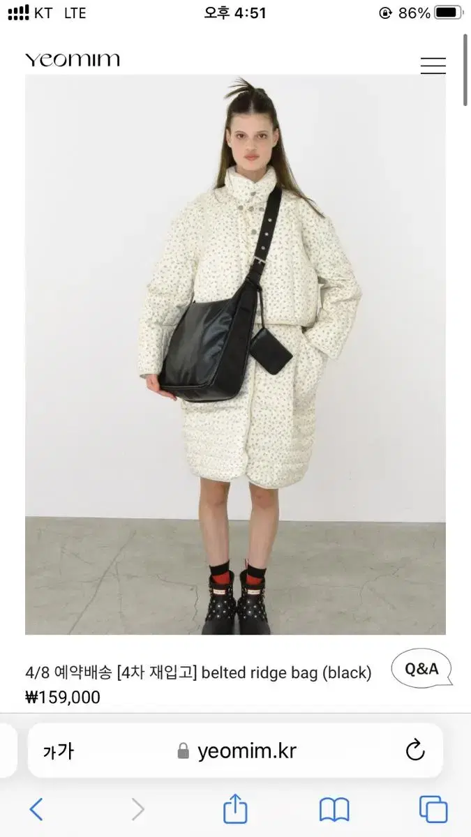 여밈(YEOMIM) belted ridge bag 판매해요! | 브랜드 중고거래